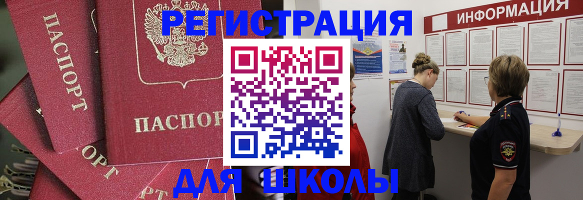 прописка от собственника в Гвардейске