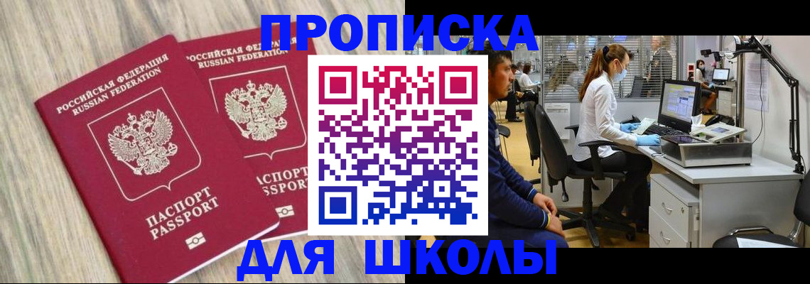 прописка от собственника в Гвардейске